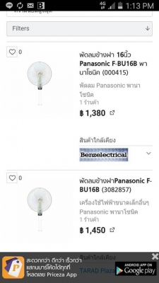 พัดลมวงจรติดผนัง Panasonic 16 นิ้ว รุ่น f-bu16b จำนวน 20 ตัวครับ ตัวละ 850.- บาท เหมาราคาพิเศษครับ พัดลมวงจรติดผนัง Panasonic 16 นิ้ว รุ่น f-bu16b จำนวน 20 ตัวครับ ตัวละ 850.- บาท เหมาราคาพิเศษครับ