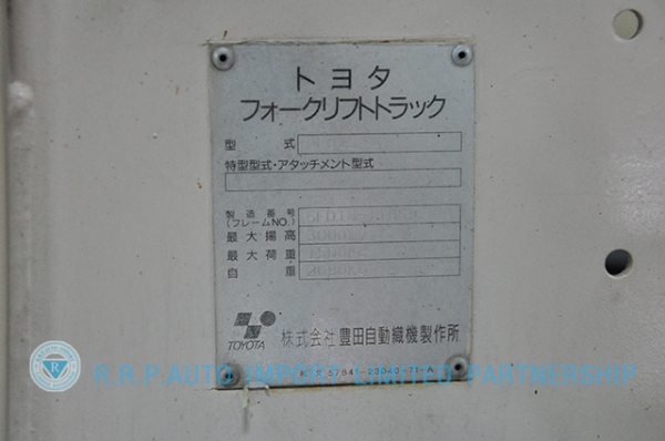 ขายรถโฟล์คลิฟท์มือสอง TOYOTA รุ่น 6FD15-11559 ราคา 265,000 บาท นำเข้าจากประเทศญี่ปุ่น 100\% ไม่เคยใช้งานในประเทศไทย