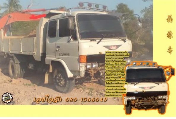 **ขายแล้วครับขอบคุณ ลูกค้า และ ขอบคุณ Truck2hand ครับ