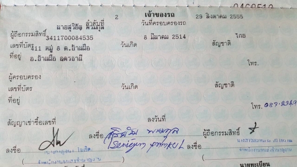 ขาย TOYOTA FORTUNER 3.0 4X4 ปี 2007/2550 รถมือเดียวป้ายแดง เครื่องดี ภายในสวย ทะเบียนพร้อมโอนครับ