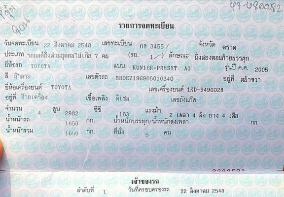 วีโก้บ้าน ๆ 3.0G Mt.