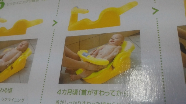 อุปกรณ์ชุดคุณแม่อาบน้ำเด็กทารกจากญี่ปุ่น มีระดับความเอียงสองระดับ ตามภาพ ทำให้การอาบน้ำของเด็กมีความปลอดภัยมากขึ้น