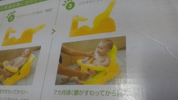 อุปกรณ์ชุดคุณแม่อาบน้ำเด็กทารกจากญี่ปุ่น มีระดับความเอียงสองระดับ ตามภาพ ทำให้การอาบน้ำของเด็กมีความปลอดภัยมากขึ้น