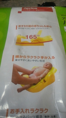 อุปกรณ์ชุดคุณแม่อาบน้ำเด็กทารกจากญี่ปุ่น มีระดับความเอียงสองระดับ ตามภาพ ทำให้การอาบน้ำของเด็กมีความปลอดภัยมากขึ้น