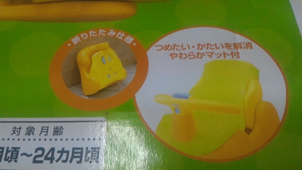 อุปกรณ์ชุดคุณแม่อาบน้ำเด็กทารกจากญี่ปุ่น มีระดับความเอียงสองระดับ ตามภาพ ทำให้การอาบน้ำของเด็กมีความปลอดภัยมากขึ้น