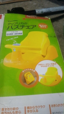 อุปกรณ์ชุดคุณแม่อาบน้ำเด็กทารกจากญี่ปุ่น มีระดับความเอียงสองระดับ ตามภาพ ทำให้การอาบน้ำของเด็กมีความปลอดภัยมากขึ้น