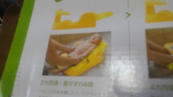 อุปกรณ์ชุดคุณแม่อาบน้ำเด็กทารกจากญี่ปุ่น มีระดับความเอียงสองระดับ ตามภาพ ทำให้การอาบน้ำของเด็กมีความปลอดภัยมากขึ้น