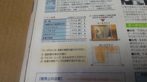 Turbo Cell ชุดออกกำลังช่วยกระชับสัดส่วน จากญี่ปุน และช่วยให้การออกกำลังกายมีประสิทธิภาพมากขึ้น