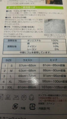Turbo Cell ชุดออกกำลังช่วยกระชับสัดส่วน จากญี่ปุน และช่วยให้การออกกำลังกายมีประสิทธิภาพมากขึ้น