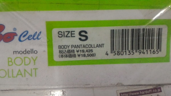 Turbo Cell ชุดออกกำลังช่วยกระชับสัดส่วน จากญี่ปุน และช่วยให้การออกกำลังกายมีประสิทธิภาพมากขึ้น