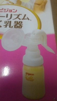 เครื่องป้๊มนมแม่เก็บใส่ขวดให้ลูกไว้กินของใหม่ ยี่ห้อ pigeon จากญี่ปุ่น