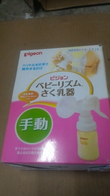 เครื่องป้๊มนมแม่เก็บใส่ขวดให้ลูกไว้กินของใหม่ ยี่ห้อ pigeon จากญี่ปุ่น
