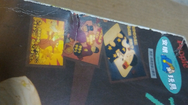 ปืนฉายภาพเล่านิทานให้ลูกๆฟัง ใช้การฉายแสงผ่านภาพไปโชว์ที่ผนังห้อง