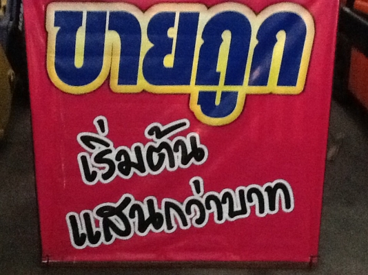 แหล่งรวมรถโฟลค์ลิฟท์งาเทฮิงร์ฟอร์คภาคตะวันออกรถงาเทกระดกเทได้สำหรับตักก้อนยางพาราตักขี้ยางและยางถ้วย