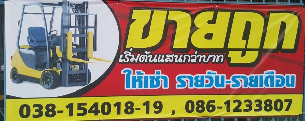 แหล่งรวมรถโฟลค์ลิฟท์งาเทฮิงร์ฟอร์คภาคตะวันออกรถงาเทกระดกเทได้สำหรับตักก้อนยางพาราตักขี้ยางและยางถ้วย