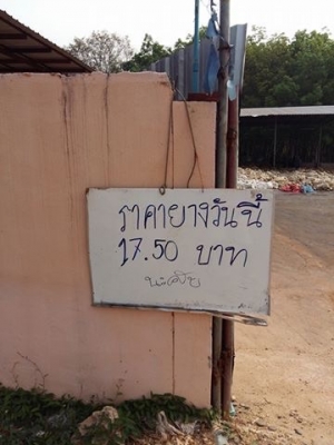 แหล่งรวมรถโฟลค์ลิฟท์งาเทฮิงร์ฟอร์คภาคตะวันออกรถงาเทกระดกเทได้สำหรับตักก้อนยางพาราตักขี้ยางและยางถ้วย