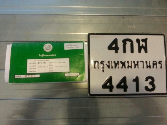 ร้าน วุฒิ นนบุรี รับปรึกษาเรื่องงานทะเบียนรถมอไซค์ทุกรุ่นและงานบริการอื่นๆมากมายคับ