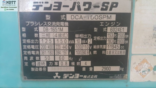 ขาย เครื่องปั่นไฟ DENYO DCA-150SPM เก่าญี่ปุ่น สภาพดี