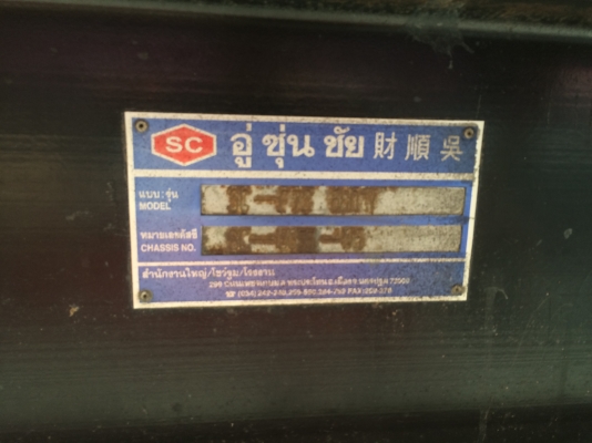 ขายด่วน360ปี54พ่วงดั้ม. อู่ซุ่นชัย(หลุดมัดจำ)