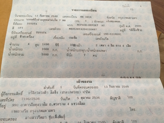 ขายวีออส05แท้สภาพสวยตัวEราคาต่อลองได้ครับ ขายวีออส05แท้สภาพสวยตัวEราคาต่อลองได้ครับ