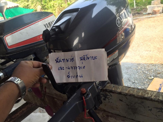 เครื่อง 15 แรงเบิกวัชระ เครื่อง 15 แรงเบิกวัชระ