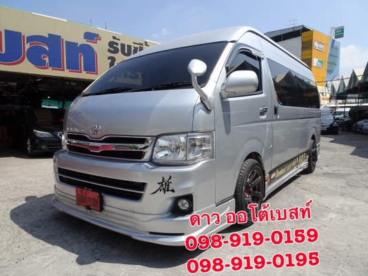 TOYOTA COMMUTER 3.0 D4D เกียร์ MT ปี2014  โทร 098-919-0195 ดาว ออโต้เบสท์R