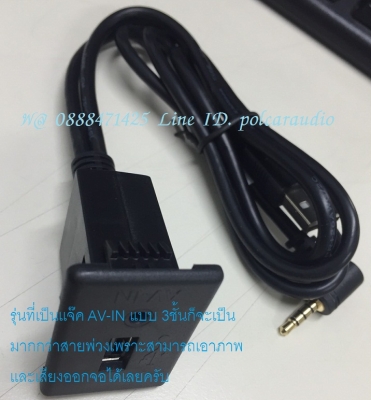 ชุดสายAV-In USB