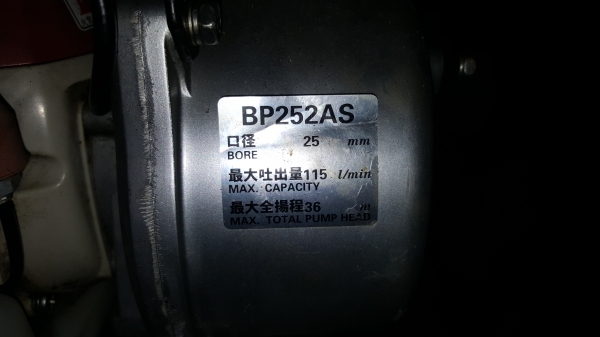 ปั้มน้ำ 1 x 1 นี้วพร้อมใช้งาน