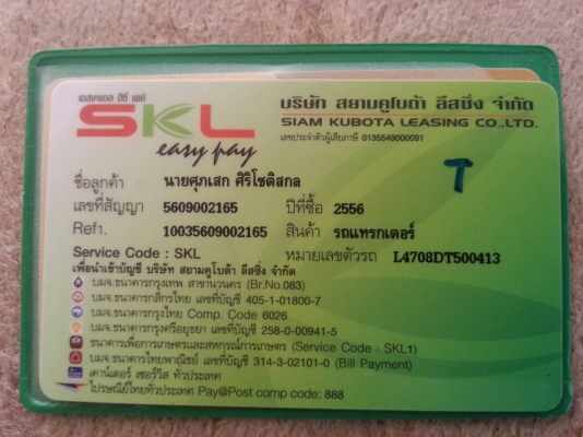 ขายด่วน