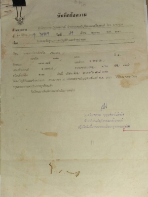 Ford เอกสารอินวอยซ์ 78แรง พร้อมทำเล่มทะเบียนครับ