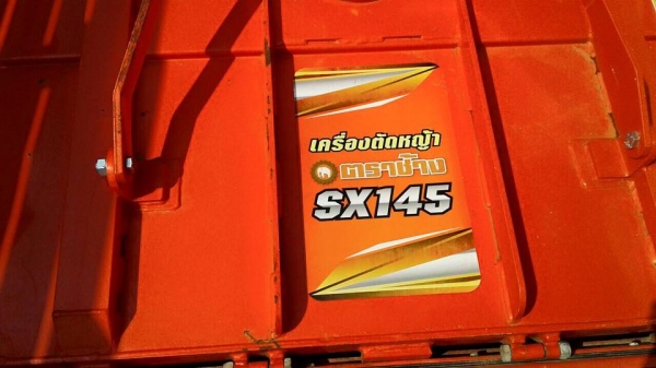 ขายเครื่องตัดหญ้าช้าง SX145. ขนาด1.4ม. สภาพใหม่มากครับ สนใจติดต่อ081-9457030,089-8495671