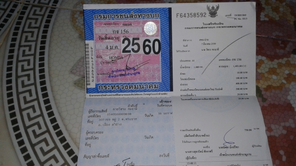 ซีวิคสวยๆแพร่ครับ