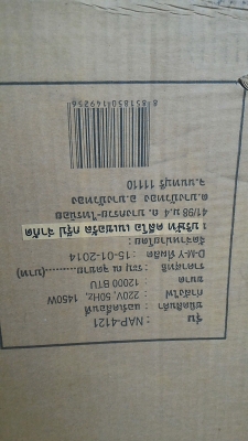 แอร์เคลื่อนที่ ขนาด 12000 BTU. ยี่ห้อ NATURAL ของใหม่แกะกล่องพร้อมใช้งานอุปกรณ์ครบ