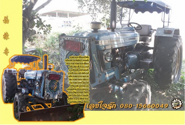 **400,000 บ.ต่อรอง/// รถไถ FORD 6610 เสื้อลาย ตัวเต็ม เพลาเดียว เครื่อง/เกียร์/ปั้ม เดิม แน่น แรงดี ยางดี4เส้น พร้อมดันหน้า+ผาน3และผาน4 SPT สงวนพงษ์ฯ บอดี้ครบ สีสันเดิมบาง เครื่องฟิตใหม่ไม่นาน รถจอดสัญญาซื้อขาย ขายตามสภาพ **ขาย FORD 6610 รถไถ1เพลา เสื้อลา