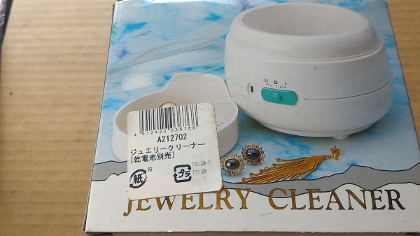 อุปกรณ์ล้างเครื่องประดับแบบสั่นด้วามความถี่สูง มีระดับให้เลือกความถี่สองระดับ