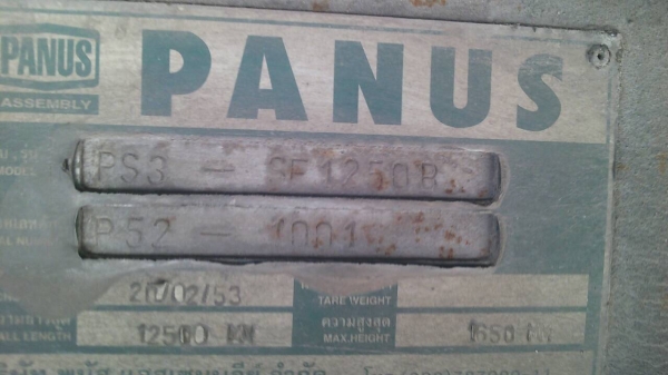 22ล้อหัว-หาง..หัวลาก360แรงGXZ77N9T+หางPANUS สภาพดี สวย...(มี2ชุด)