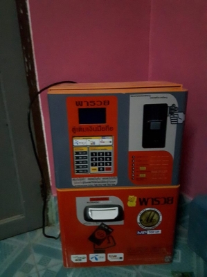 ขายตู้เติมเงินมือถือ