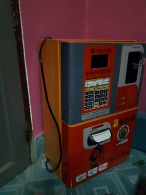 ขายตู้เติมเงินมือถือ