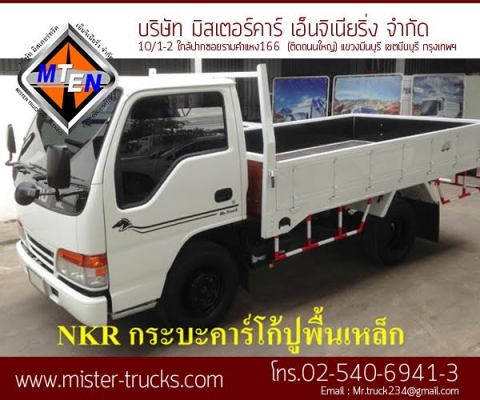 ขายรถบรรทุก4ล้อ-6ล้อไม่ติดเวลาเราประกอบ หรือ ติดตั้งกระบะตามสเปก ที่ลูกค้าต้องการ เพื่อเหมาะกับการใช้งานของลูกค้า