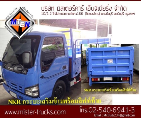ขายรถบรรทุก4ล้อ-6ล้อไม่ติดเวลาเราประกอบ หรือ ติดตั้งกระบะตามสเปก ที่ลูกค้าต้องการ เพื่อเหมาะกับการใช้งานของลูกค้า