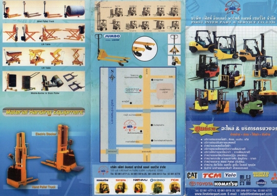 เช่ารถยกโฟร์คลิฟต์ Forklift ปทุมธานี รายวัน รายเดือน รายปี งานเหมา เช่ารถยกโฟร์คลิฟต์ Forklift ปทุมธานี รายวัน รายเดือน รายปี งานเหมา