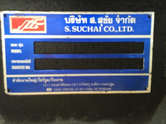 ลูกพ่วง2เพลาดั้มยางดีพร้อมใช้300.000