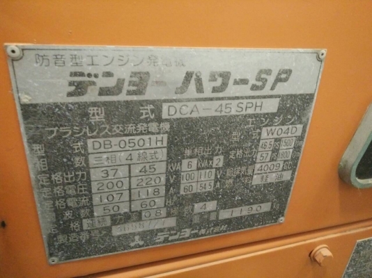 >> DENYO DCA-45SPH <<