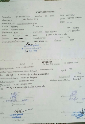 ขายรถ6ล้อ MEGA ปี49 ยาว5.50เมตร เครื่องJO5C รถสวยสภาพดี เอกสารพร้อมโอน สนใจโทร 090-8588220คุณนะ 093-3258446คุณบิว หรือเข้าดูสินค้าอื่นๆได้ที่ www.truck.in.th/498 หรือเพจFacebook ณรงค์ ซื้อขายรถมือสอง (เว็บไซต์ส่วนตัว) หรือFacebook คุณนะ รถบรรทุก ขายรถ6ล้อ MEGA ปี49 ยาว5.50เมตร เครื่องJO5C รถสวยสภาพดี เอกสารพร้อมโอน สนใจโทร 090-8588220คุณนะ 093-3258446คุณบิว หรือเข้าดูสินค้าอื่นๆได้ที่ www.truck.in.th/498 หรือเพจFacebook ณรงค์ ซื้อขายรถมือสอง (เว็บไซต์ส่วนตัว) หรือFacebook คุณนะ รถบรรทุก