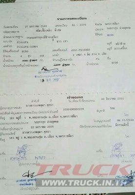 ขายรถเครน 7ตัน สภาพดี รถสวยพร้อมใช้งาน เอกสารใบอินวอร์ย สนใจโทร 090-8588220คุณนะ 093-3258446คุณบิว หรือเข้าดูสินค้าอื่นๆได้ที่ www.truck.in.th/498 หรือเพจFacebook ณรงค์ ซื้อขายรถมือสอง (เว็บไซต์ส่วนตัว) หรือFacebook คุณนะ รถบรรทุก ขายรถเครน 7ตัน สภาพดี รถสวยพร้อมใช้งาน เอกสารใบอินวอร์ย สนใจโทร 090-8588220คุณนะ 093-3258446คุณบิว หรือเข้าดูสินค้าอื่นๆได้ที่ www.truck.in.th/498 หรือเพจFacebook ณรงค์ ซื้อขายรถมือสอง (เว็บไซต์ส่วนตัว) หรือFacebook คุณนะ รถบรรทุก