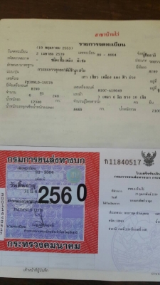 ขายบรรทุก ฮีโน่240  สิบล้อ 3เอ็ม