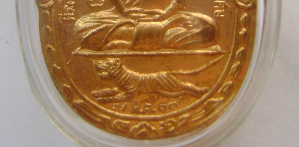 หลวงพ่อสุด วัดกาหลง เนื้อกะไหล่ทอง ปี 17 บล็อค C