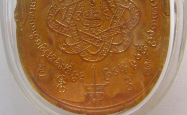 หลวงพ่อสุด วัดกาหลง เนื้อกะไหล่ทอง ปี 17 บล็อค C