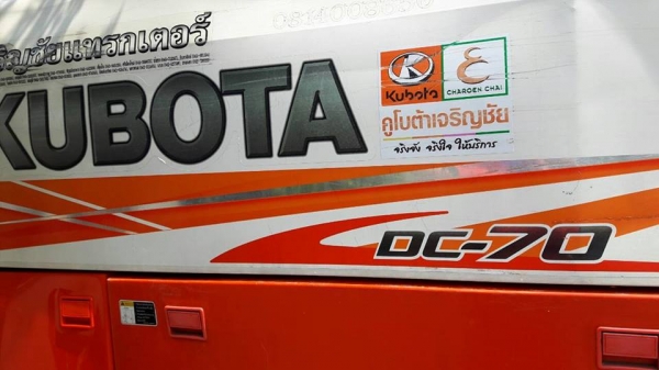 ขายรถเกี่ยวข้าวมือสอง คูโบต้า DC70 ปี56 ทำงานน้อย1,306 ชม. ช่วงล่างดี ตู้ดี สภาพเดิม เอกสารเล่มทะเบียน เครื่องแน่น พร้อมลงงาน ขายรถเกี่ยวข้าวมือสอง คูโบต้า DC70 ปี56 ทำงานน้อย1,306 ชม. ช่วงล่างดี ตู้ดี สภาพเดิม เอกสารเล่มทะเบียน เครื่องแน่น พร้อมลงงาน