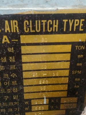 เครื่องปั๊มกดขึ้นรูปชิ้นงานหรือกดตัดชิ้นงาน ระบบไฮดรอลิกขนาด 25 ตัน ยี่ห้อ SAM YANG ตัวเครื่องหนัก 2.5 ตัน ถ้าคิดเป็นกิโลกรัมตกแค่ กิโลละ26 บาท เครื่องพร้อมทำงาน